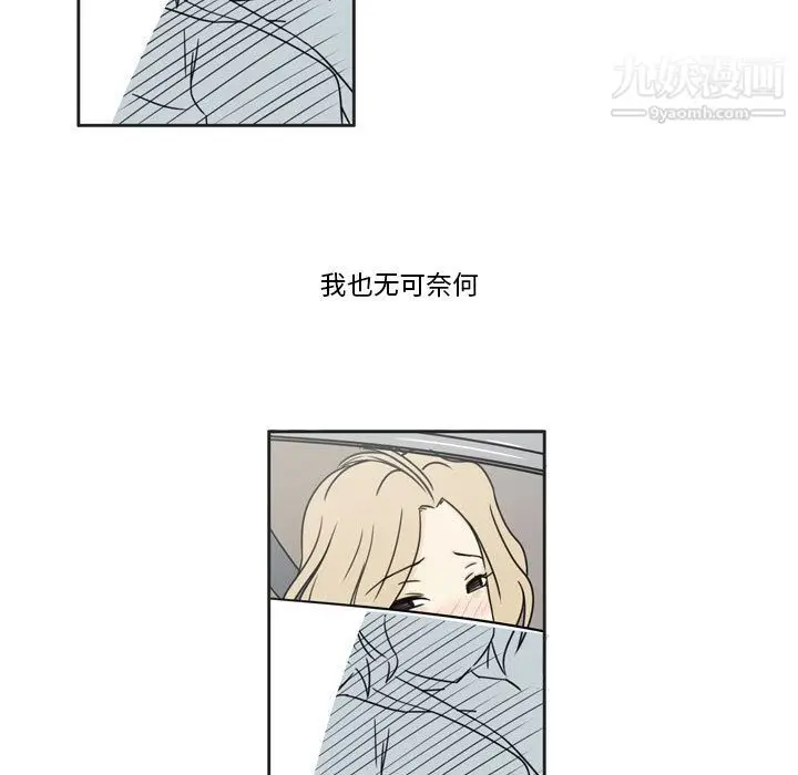 漫画《逢九》第1话第109张图