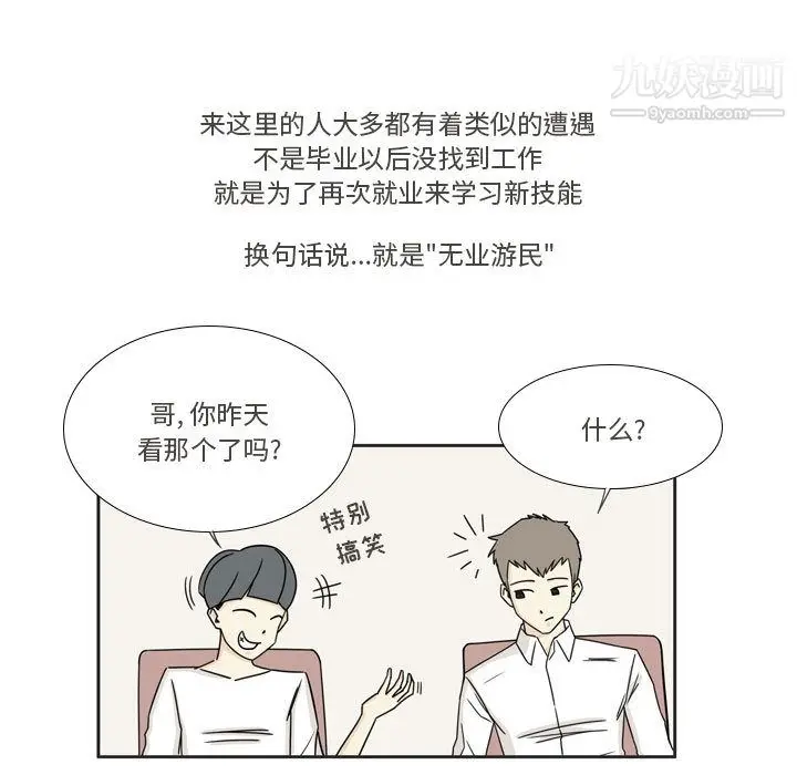 漫画《逢九》第1话第11张图