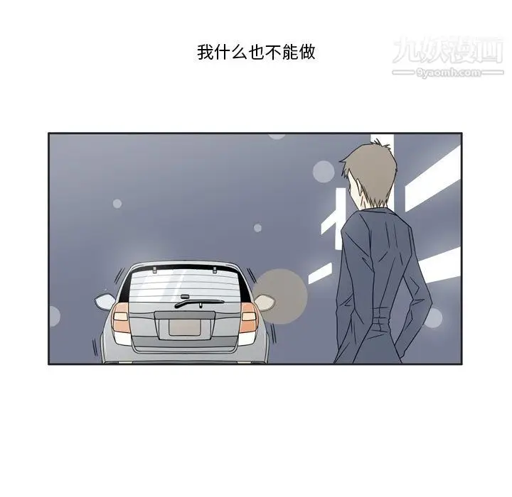 漫画《逢九》第1话第111张图