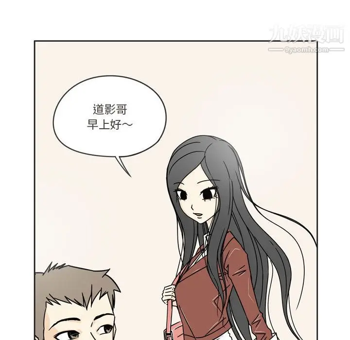 漫画《逢九》第1话第13张图