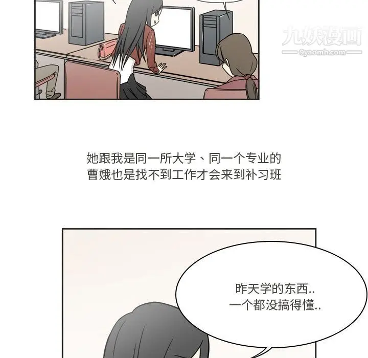 漫画《逢九》第1话第15张图