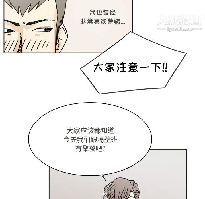 漫画《逢九》第1话第17张图