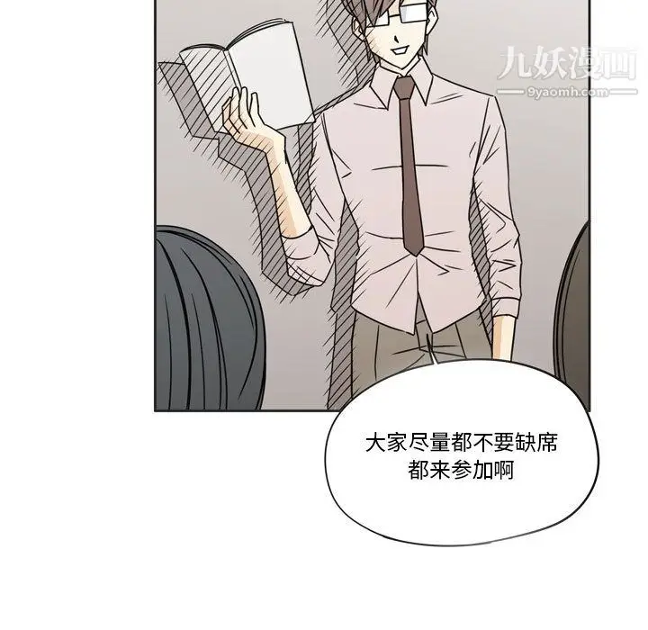 漫画《逢九》第1话第18张图