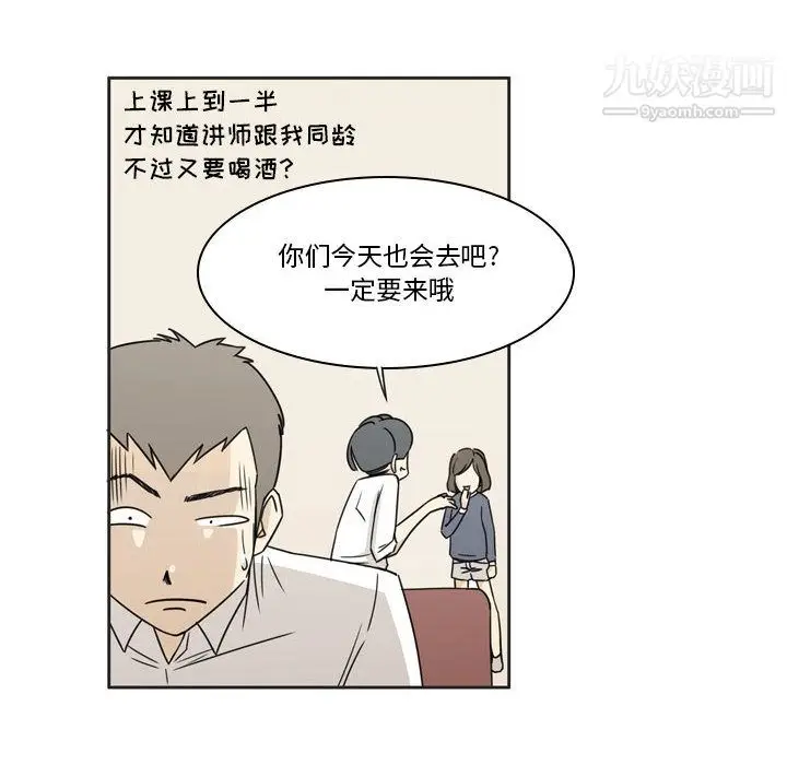 漫画《逢九》第1话第19张图