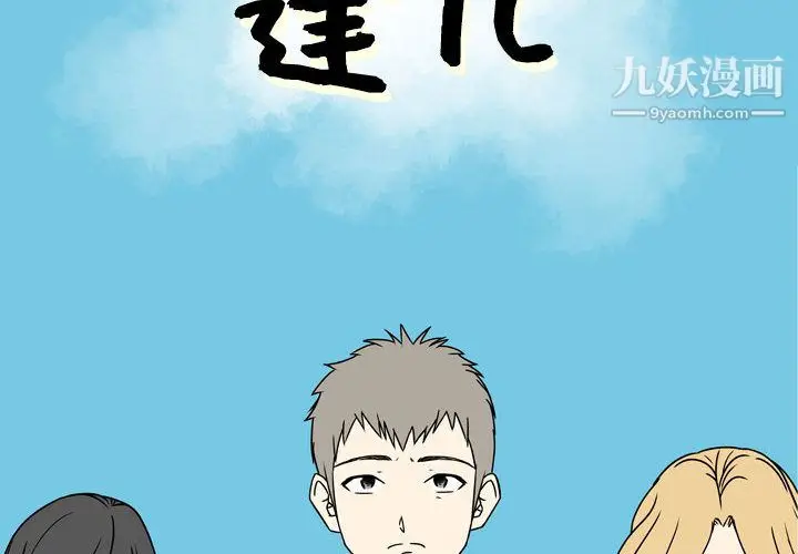 漫画《逢九》第1话第2张图