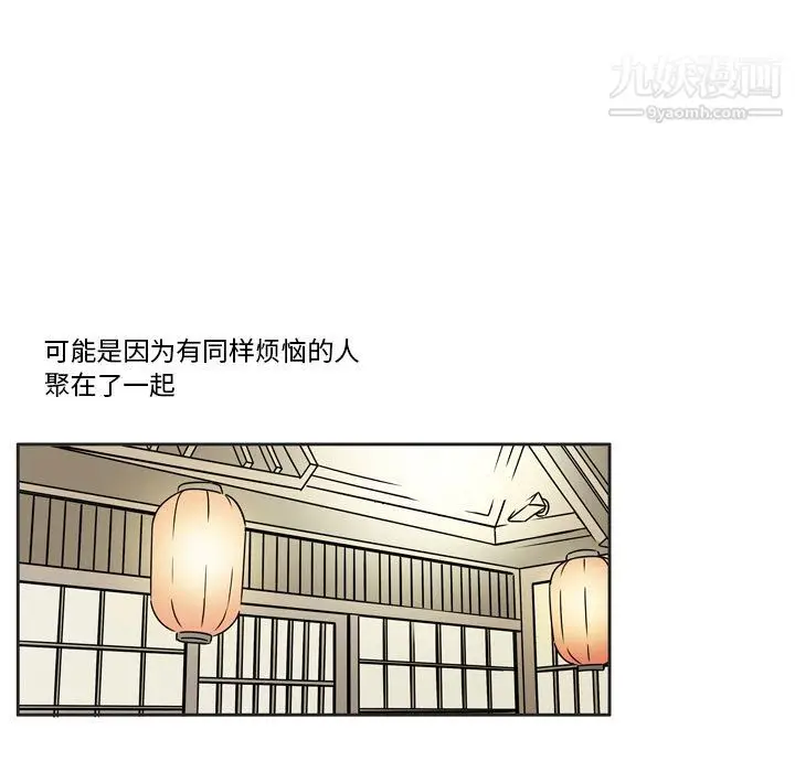 漫画《逢九》第1话第20张图