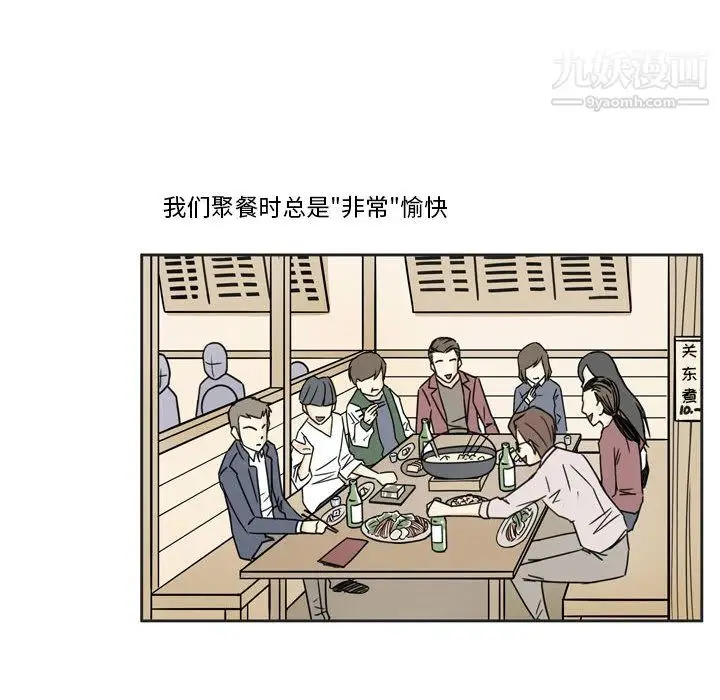 漫画《逢九》第1话第21张图
