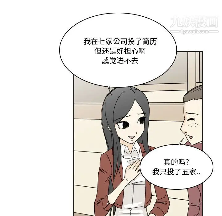 漫画《逢九》第1话第22张图