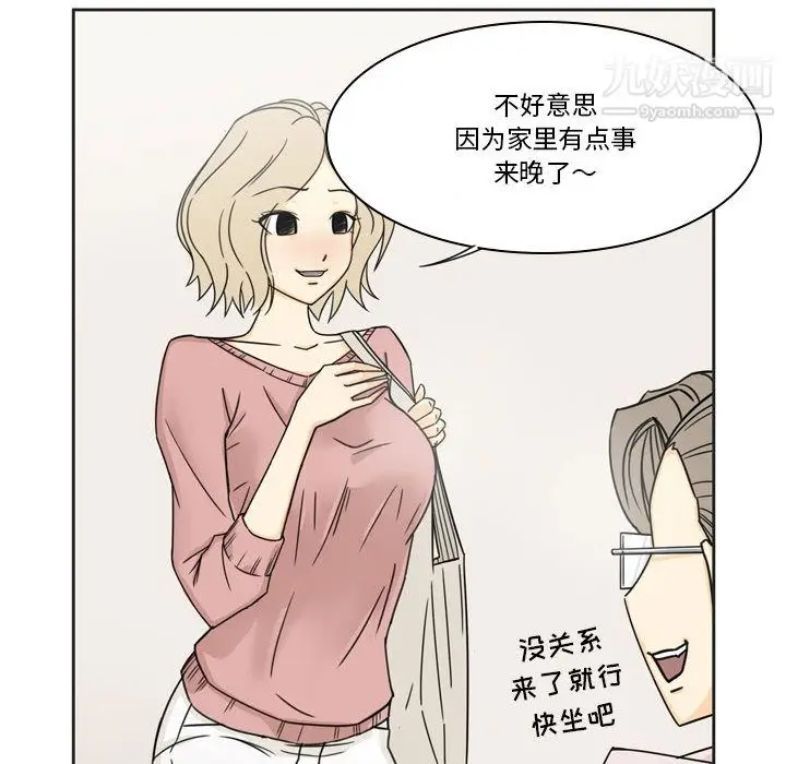 漫画《逢九》第1话第25张图