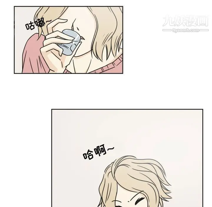 漫画《逢九》第1话第28张图