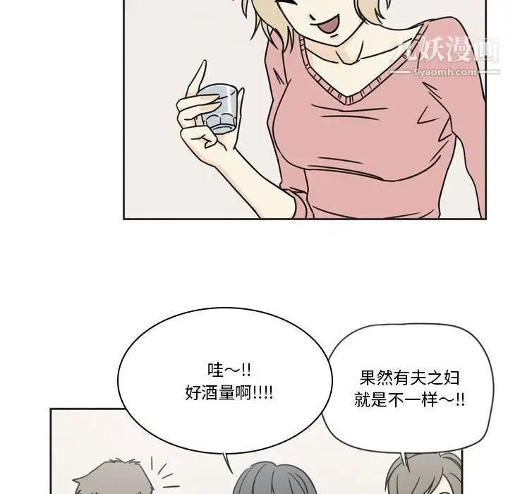 漫画《逢九》第1话第29张图