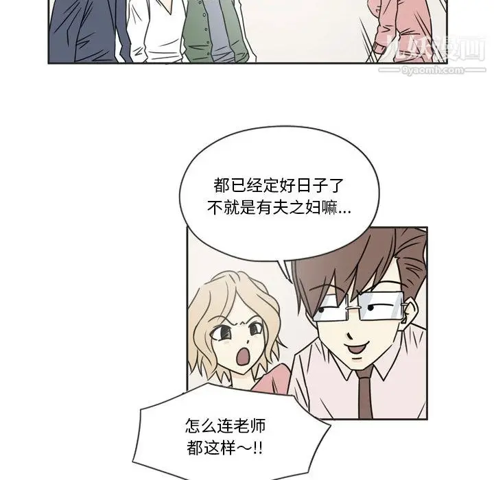 漫画《逢九》第1话第31张图