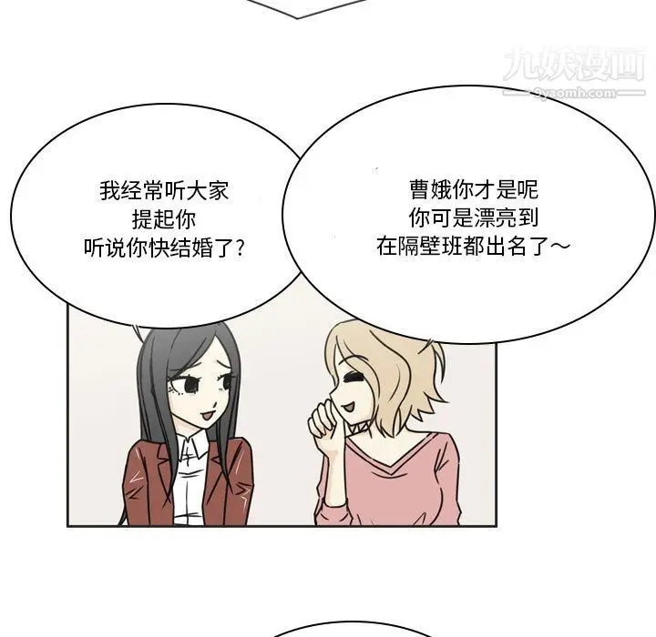 漫画《逢九》第1话第32张图