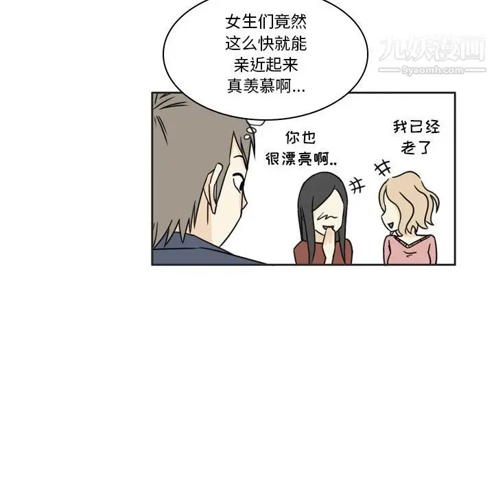 漫画《逢九》第1话第33张图