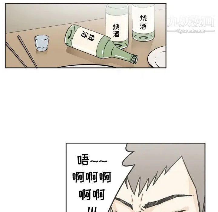漫画《逢九》第1话第34张图
