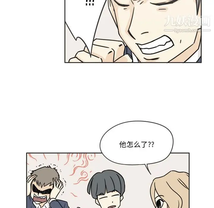 漫画《逢九》第1话第35张图