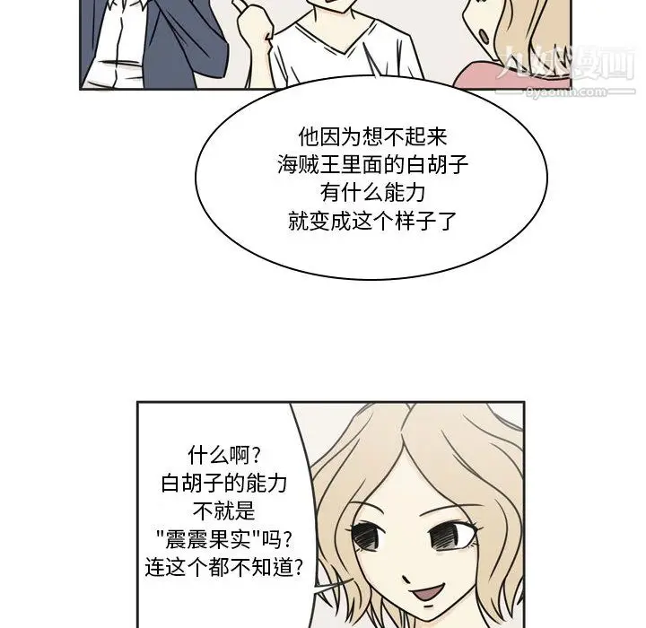 漫画《逢九》第1话第36张图