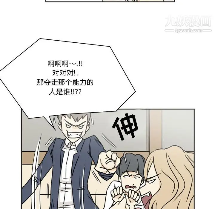 漫画《逢九》第1话第37张图