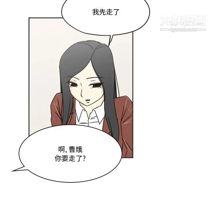 漫画《逢九》第1话第41张图