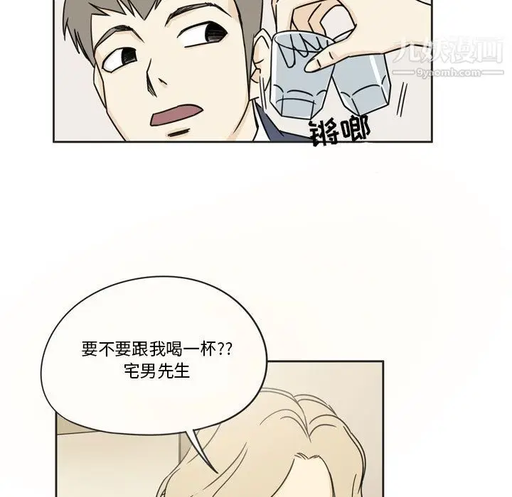 漫画《逢九》第1话第45张图