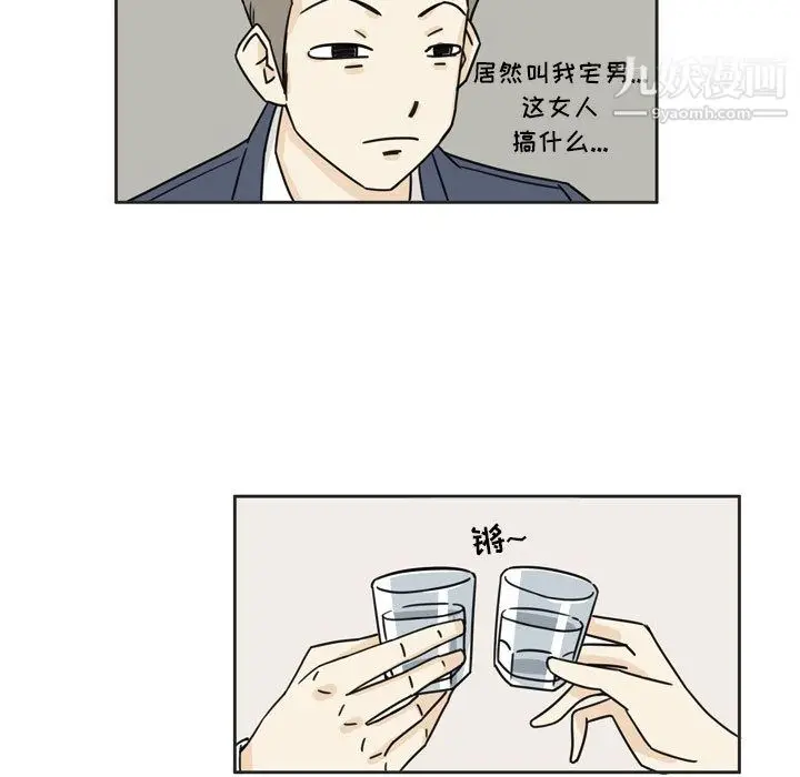 漫画《逢九》第1话第47张图