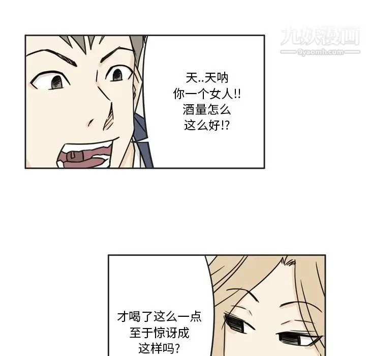 漫画《逢九》第1话第49张图