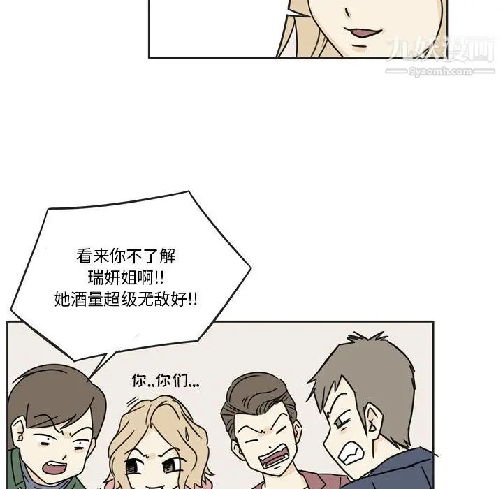 漫画《逢九》第1话第50张图