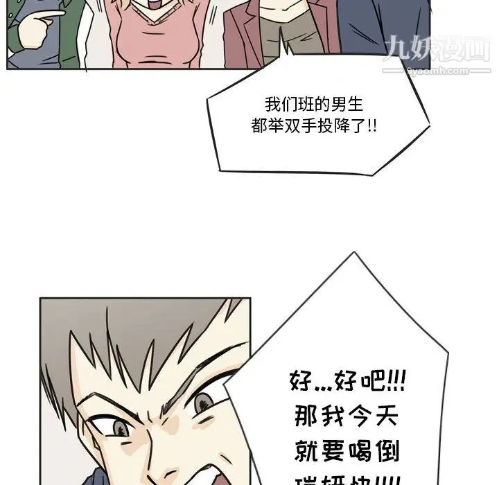 漫画《逢九》第1话第51张图