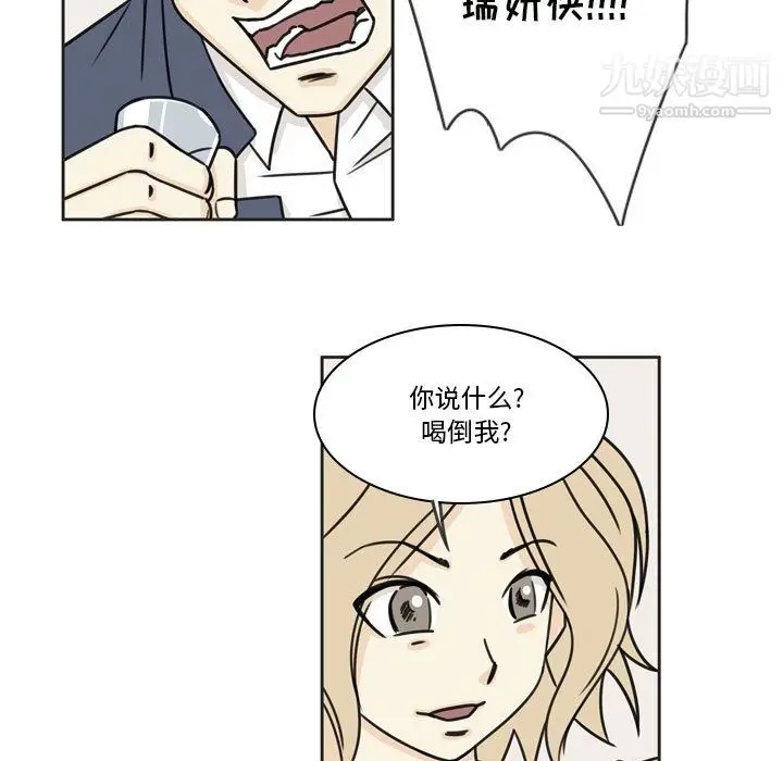漫画《逢九》第1话第52张图