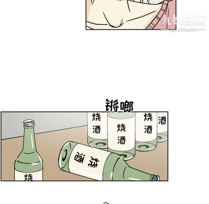 漫画《逢九》第1话第53张图