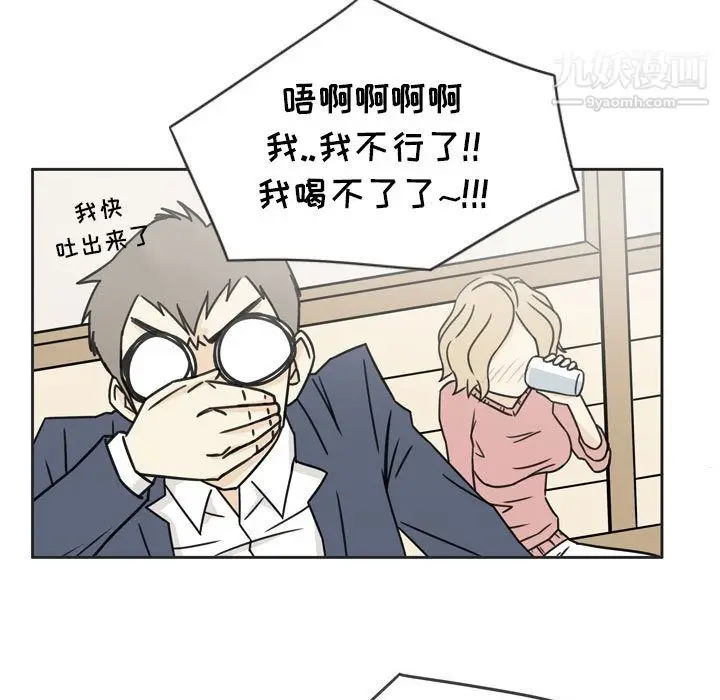 漫画《逢九》第1话第54张图