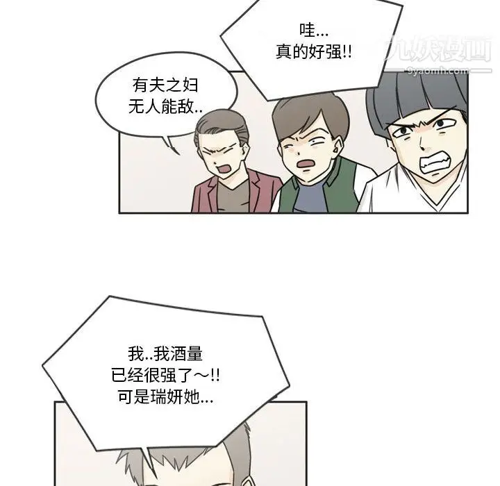 漫画《逢九》第1话第55张图