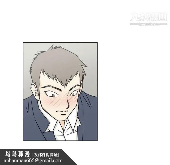 漫画《逢九》第1话第59张图