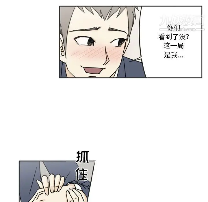 漫画《逢九》第1话第62张图