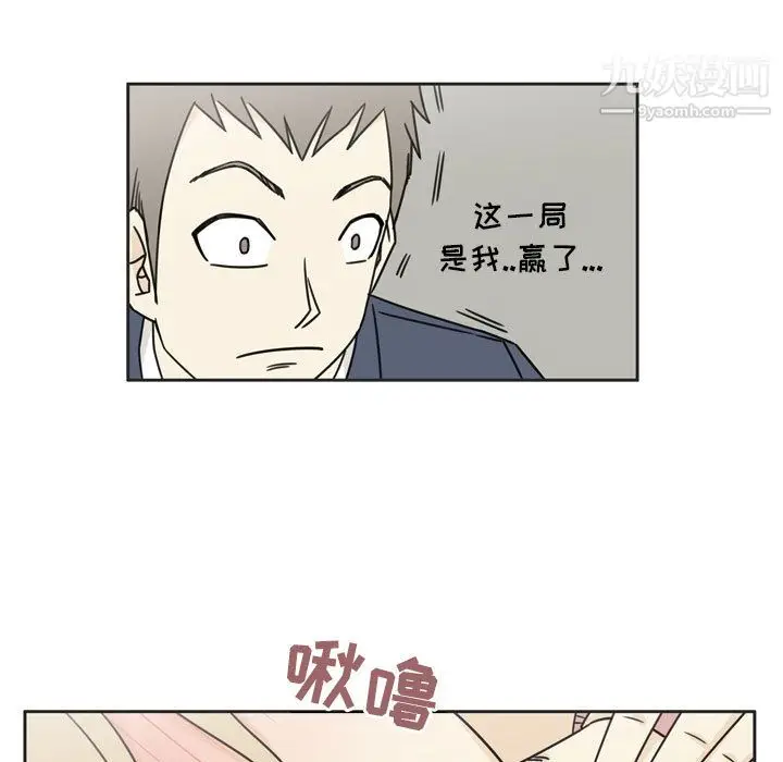 漫画《逢九》第1话第64张图
