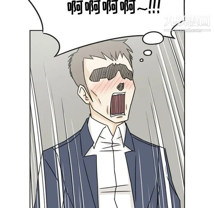 漫画《逢九》第1话第66张图
