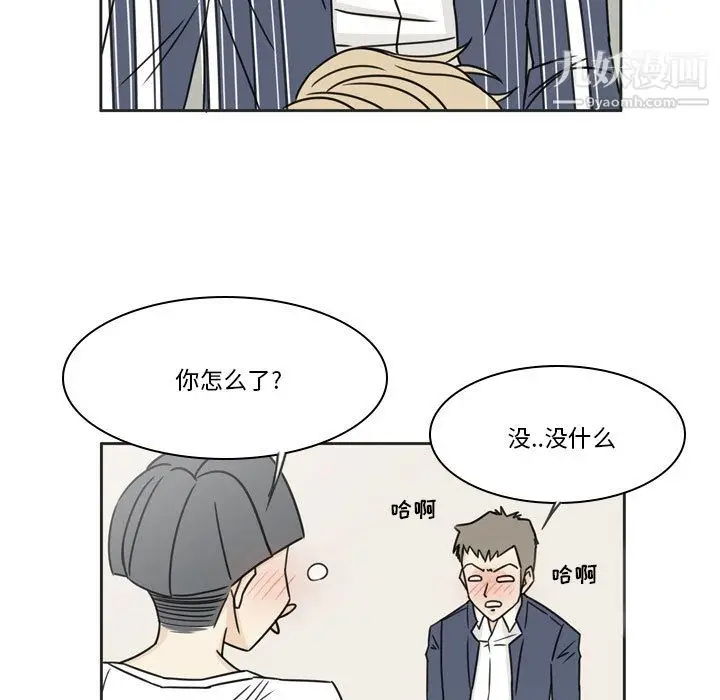 漫画《逢九》第1话第67张图