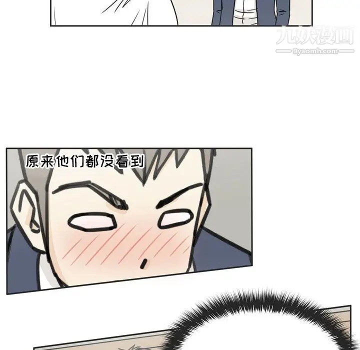 漫画《逢九》第1话第68张图