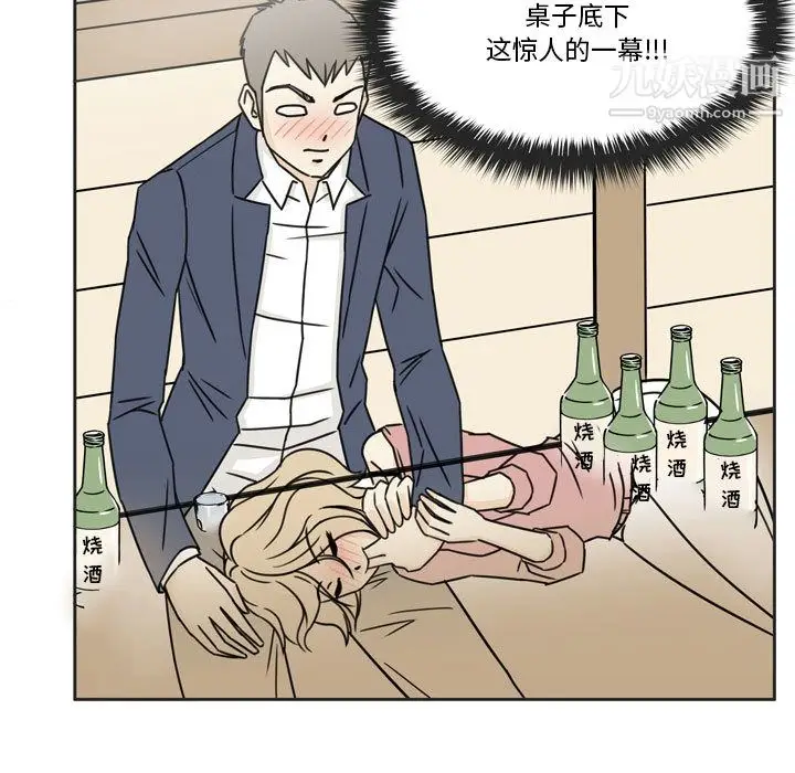 漫画《逢九》第1话第69张图