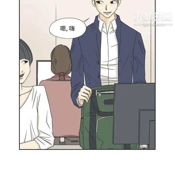 漫画《逢九》第1话第7张图