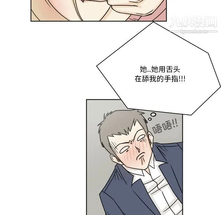 漫画《逢九》第1话第71张图