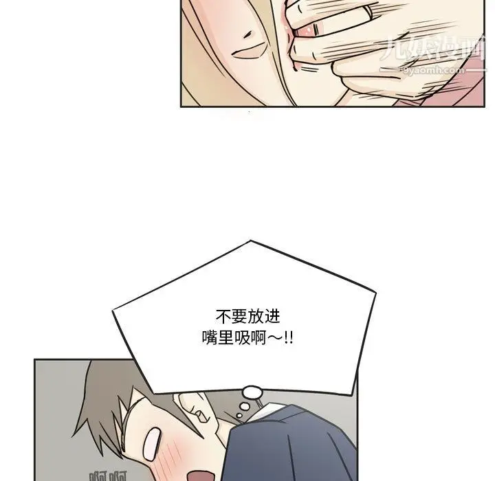 漫画《逢九》第1话第73张图