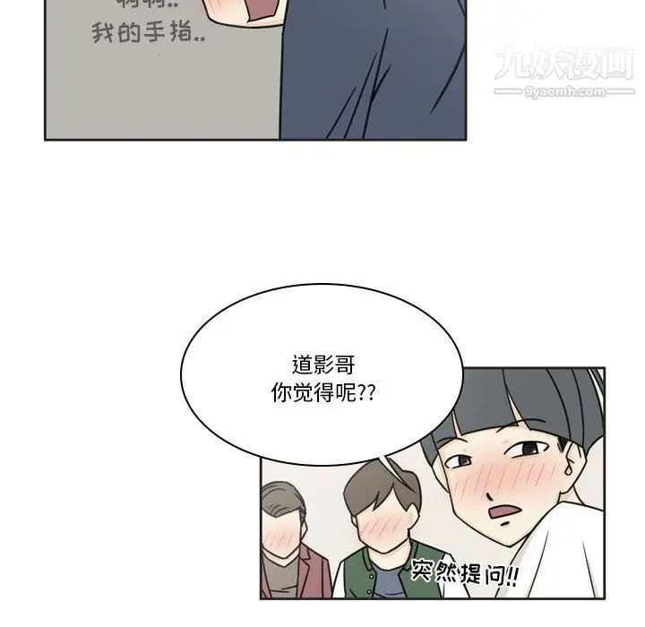 漫画《逢九》第1话第74张图