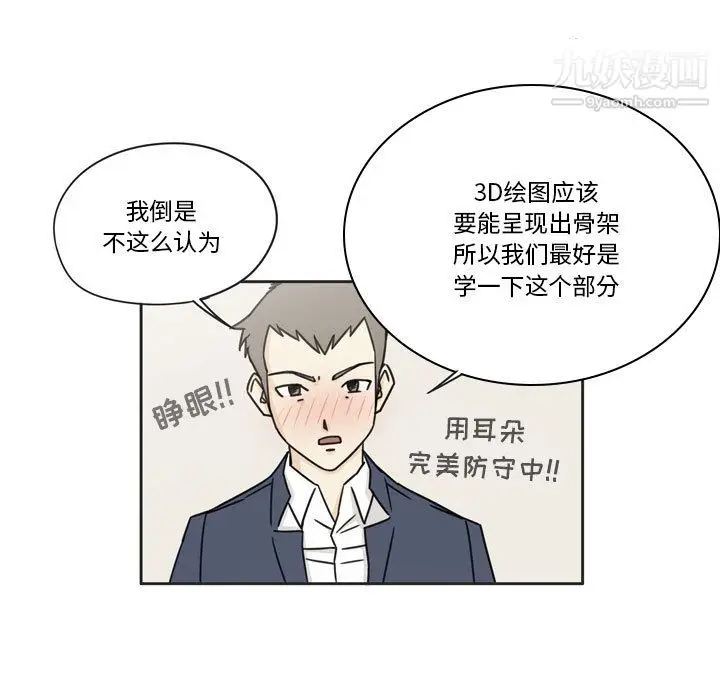 漫画《逢九》第1话第75张图