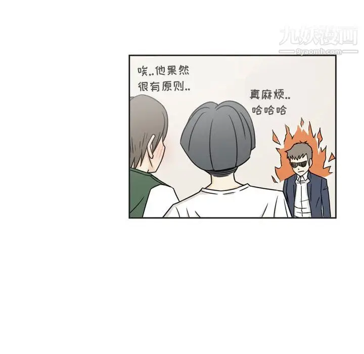 漫画《逢九》第1话第76张图
