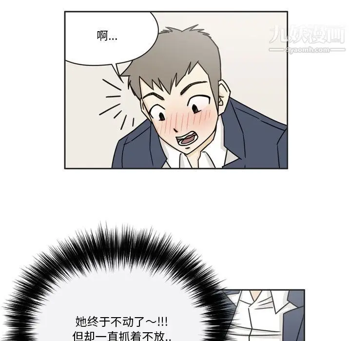 漫画《逢九》第1话第77张图