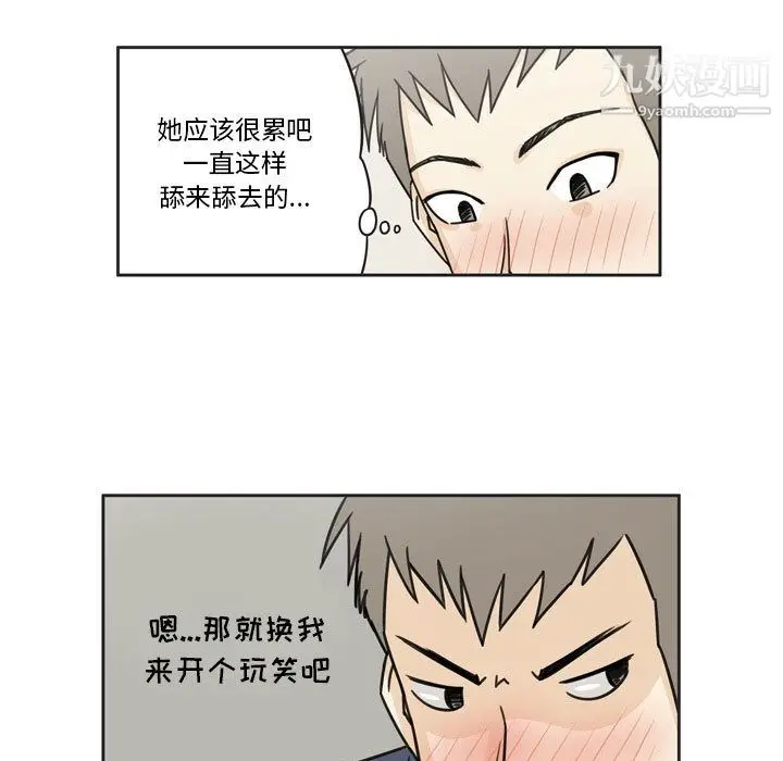漫画《逢九》第1话第79张图