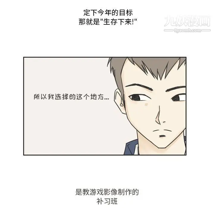 漫画《逢九》第1话第8张图