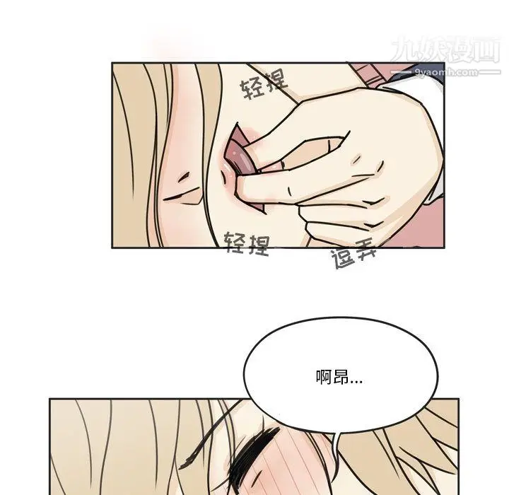 漫画《逢九》第1话第81张图