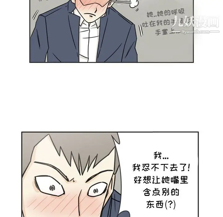漫画《逢九》第1话第83张图